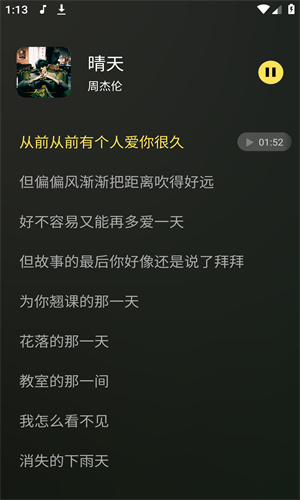 柠乐音乐app