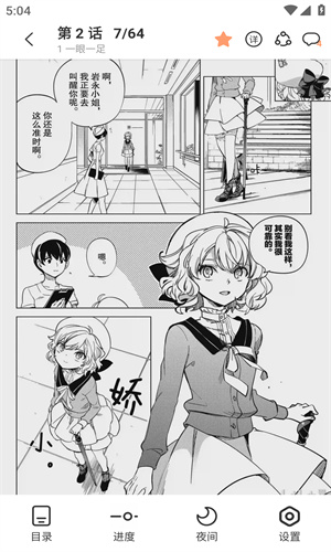 喵趣漫画最新版