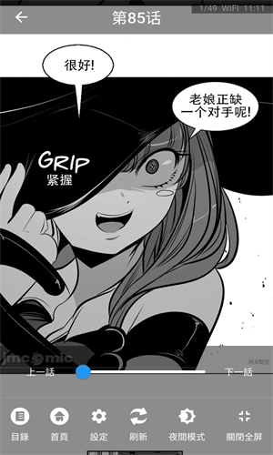 拷贝漫画app