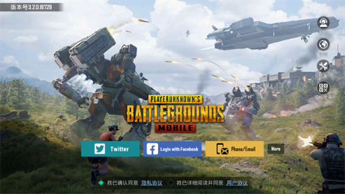 pubg3.2版本