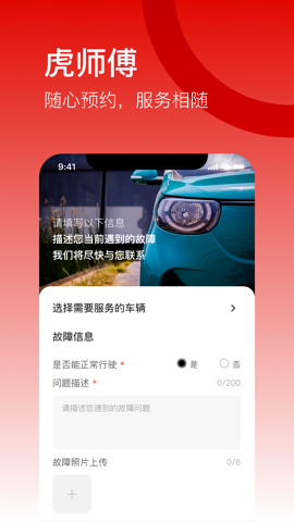 小虎汽车app