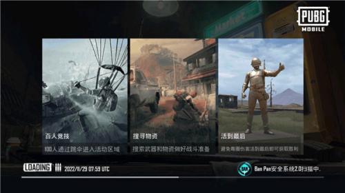 pubg3.2版本