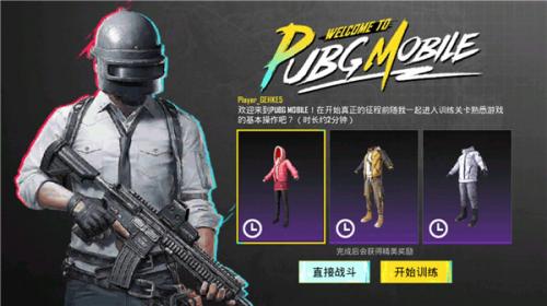 pubg3.2版本