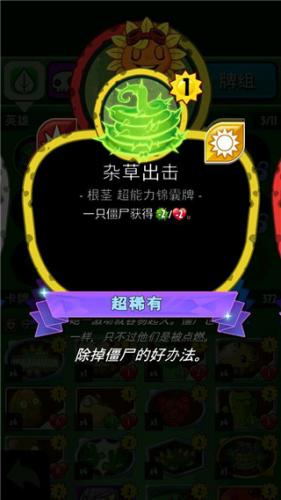 pvz英雄