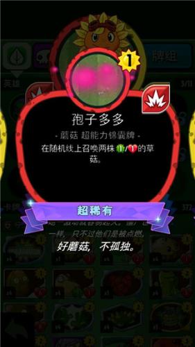 pvz英雄