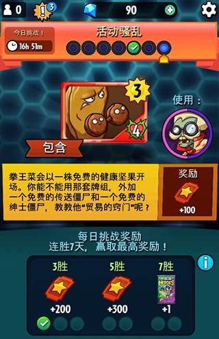 pvz英雄