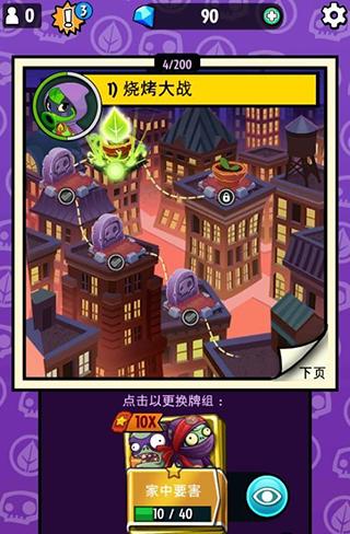 pvz英雄