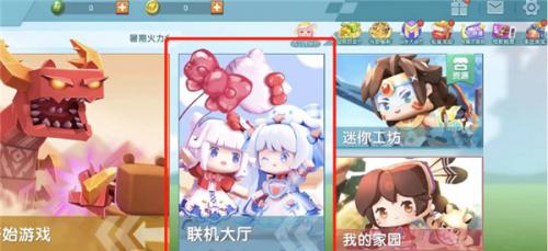 迷你世界0.44.2版本