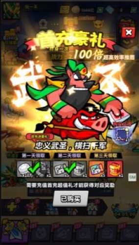 天空之森0.1折