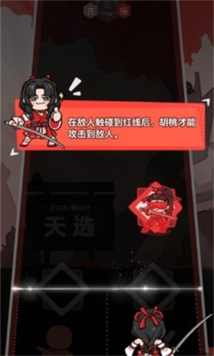 永劫无间振刀音游