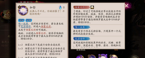 阴阳师sp烟烟罗技能介绍