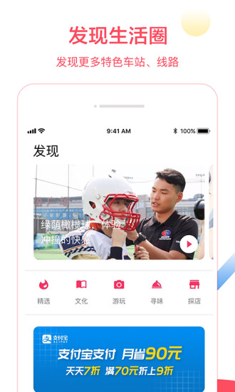 metro大都会app