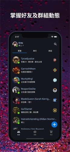 战网app