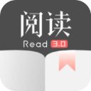 阅读read软件