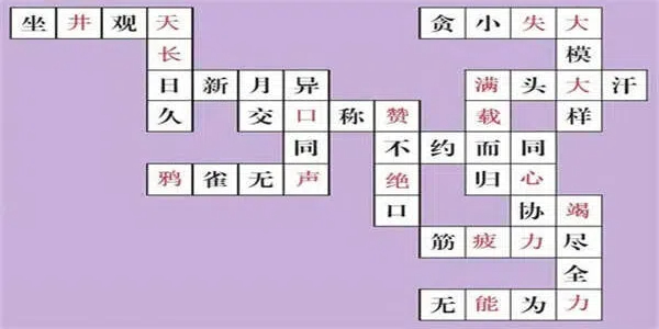 文字闯关游戏大全