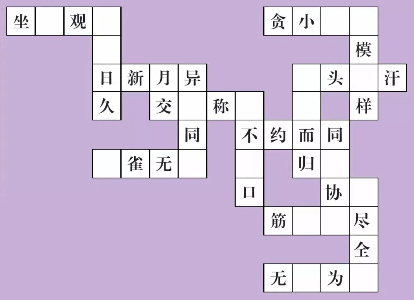 成语答题游戏大全