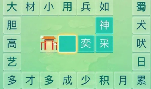 汉字闯关游戏大全